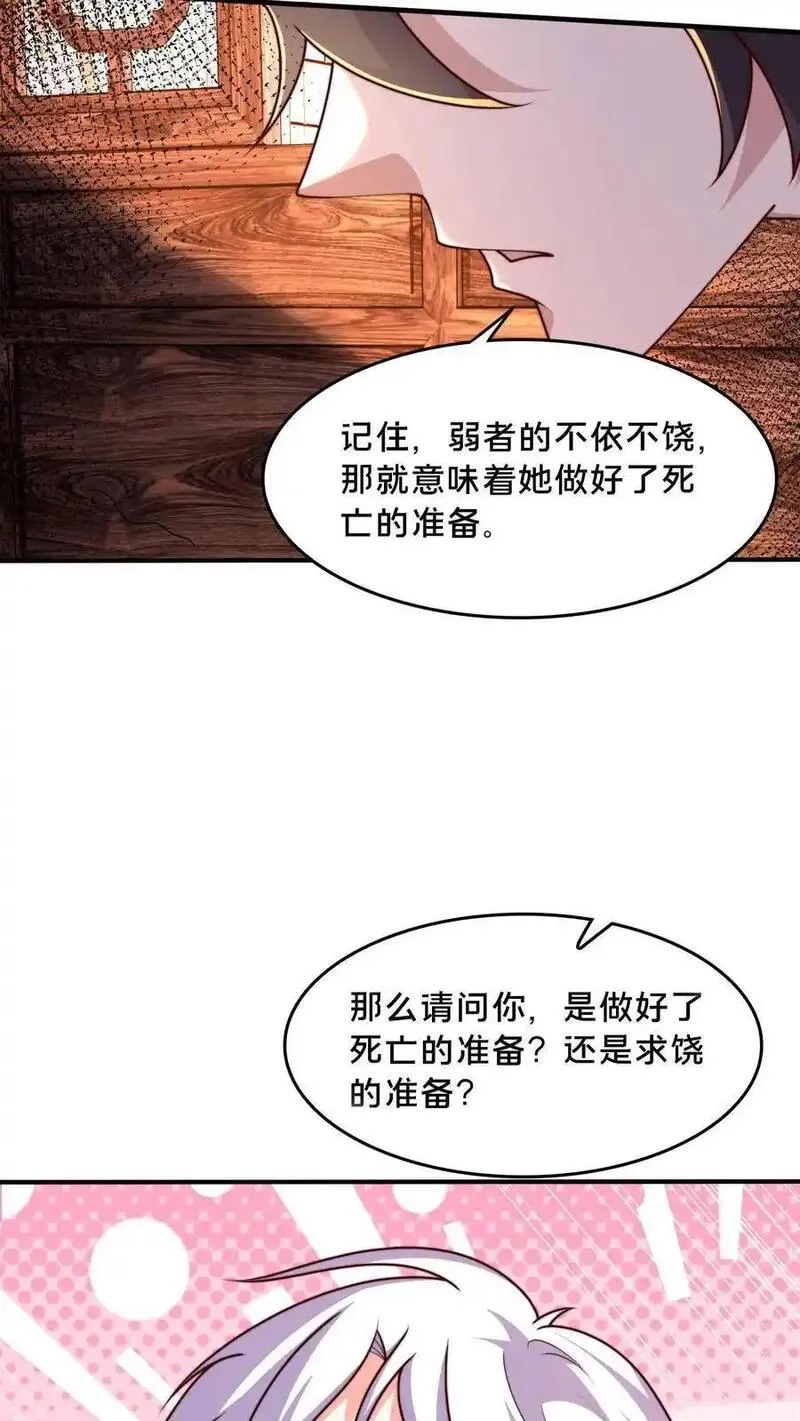 我在镇魔司以身饲魔小说下载漫画,第280话 我回来了！44图