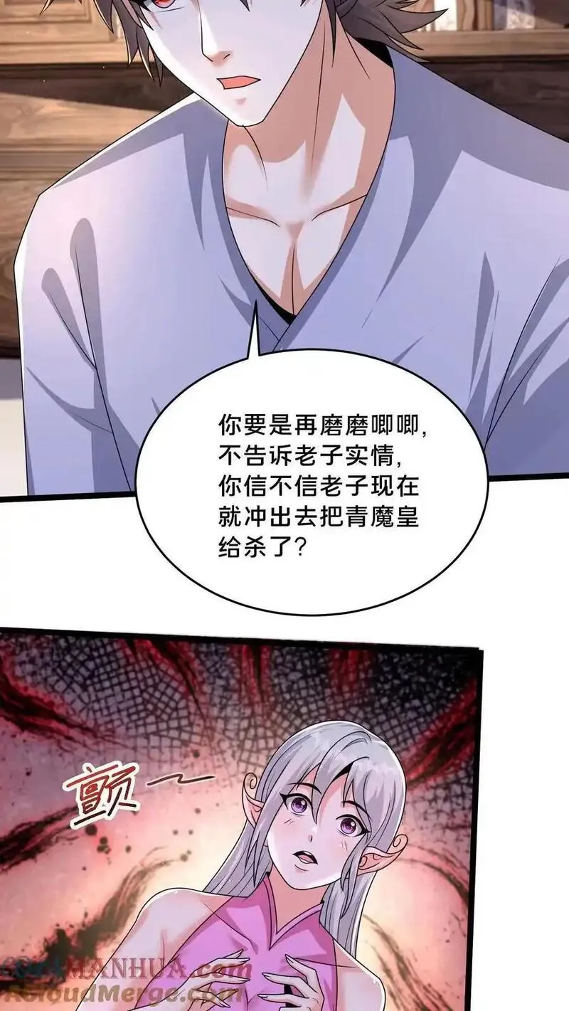 我在镇魔司以身饲魔小说下载漫画,第280话 我回来了！61图