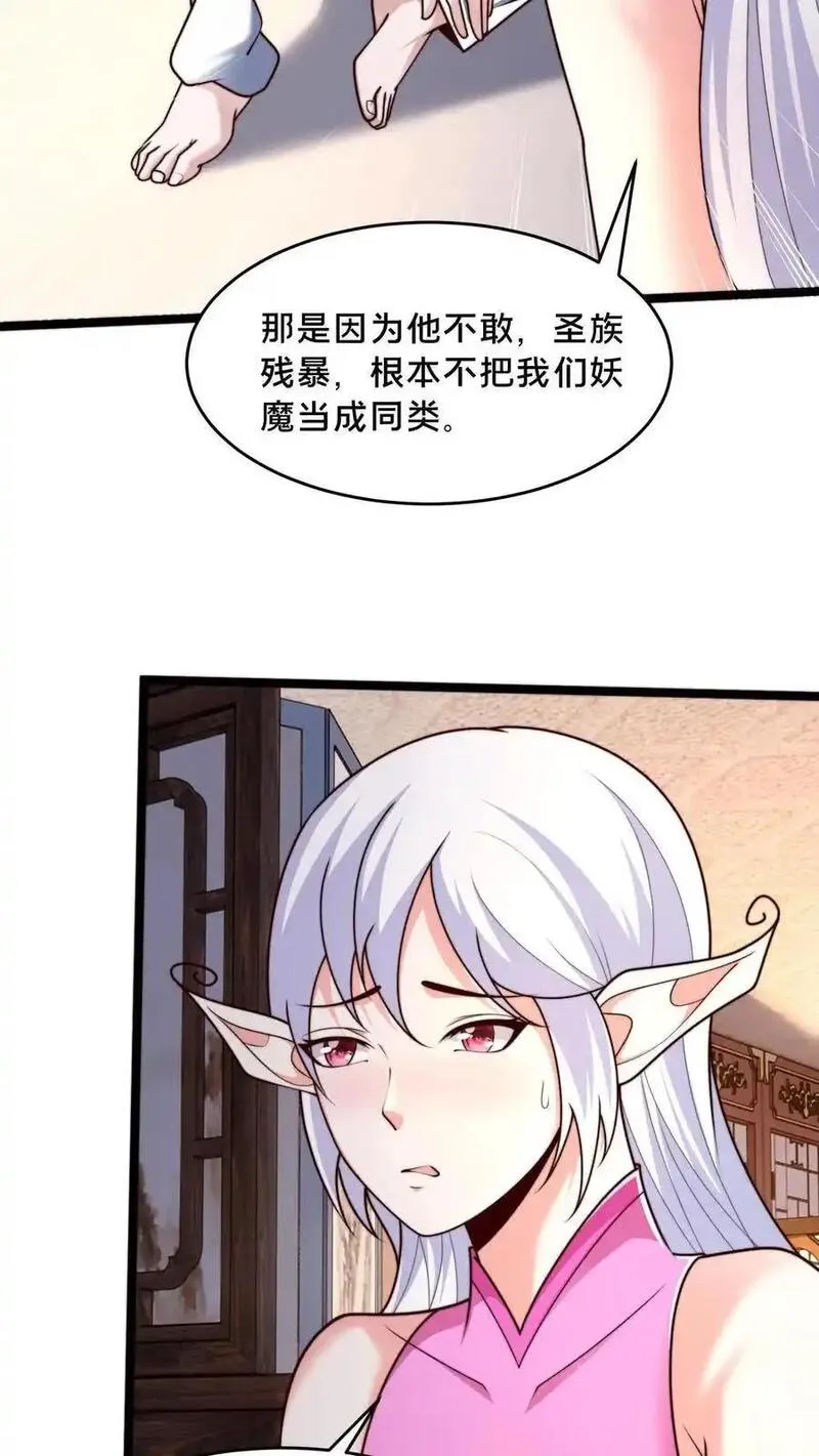 我在镇魔司以身饲魔小说下载漫画,第280话 我回来了！57图