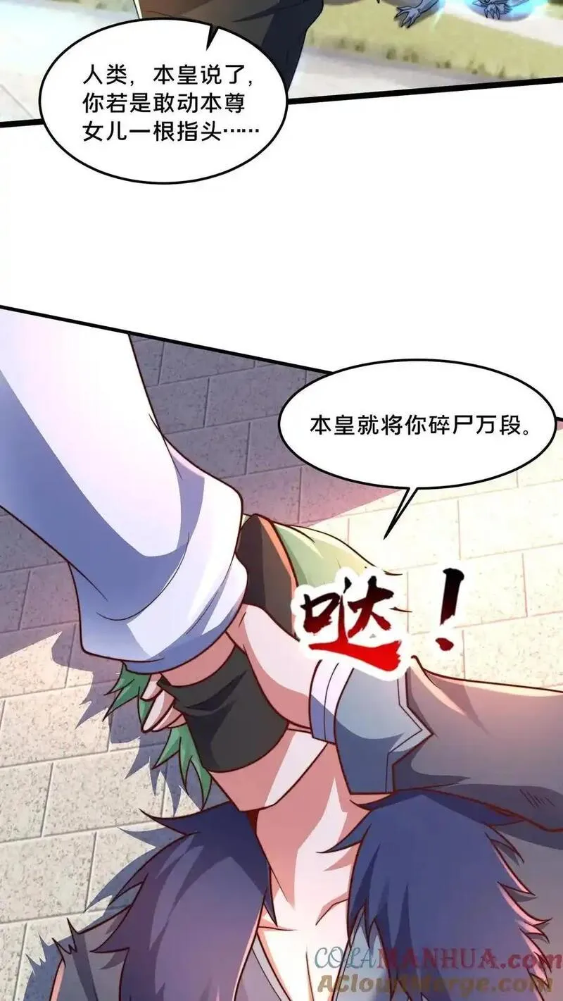 我在镇魔司以身饲魔小说下载漫画,第281话 完了，妍儿误会了。46图