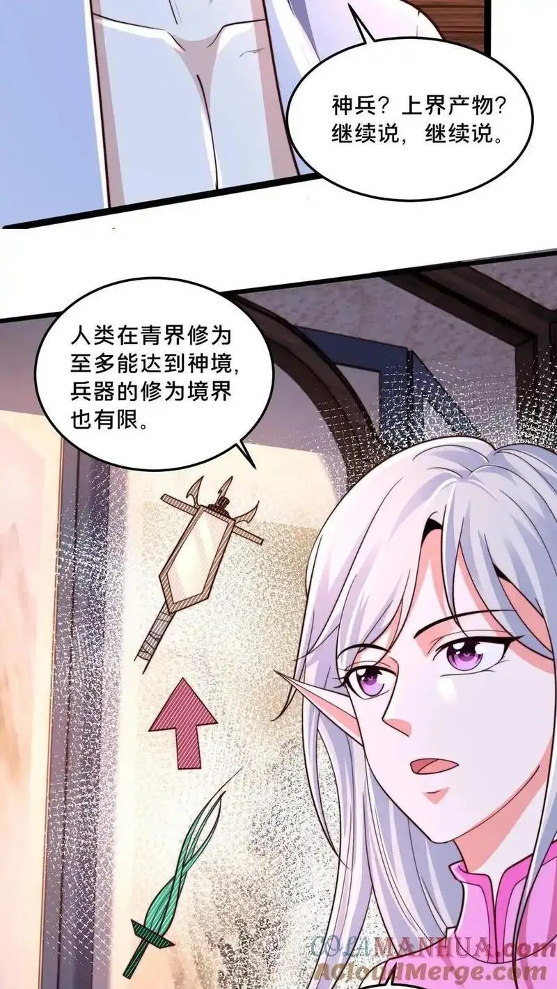 我在镇魔司以身饲魔小说下载漫画,第281话 完了，妍儿误会了。7图