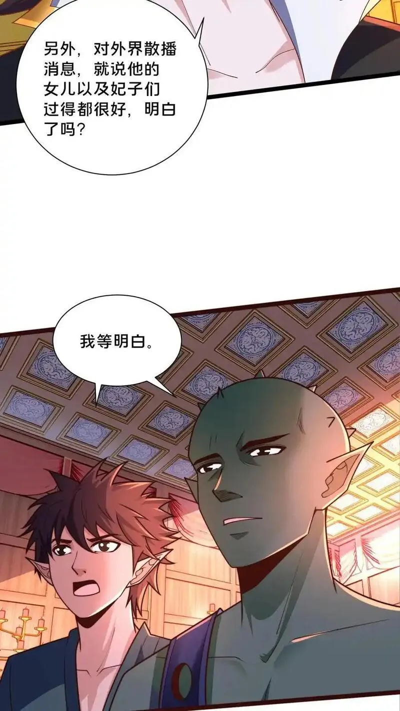 我在镇魔司以身饲魔小说下载漫画,第283话 去救岳父8图