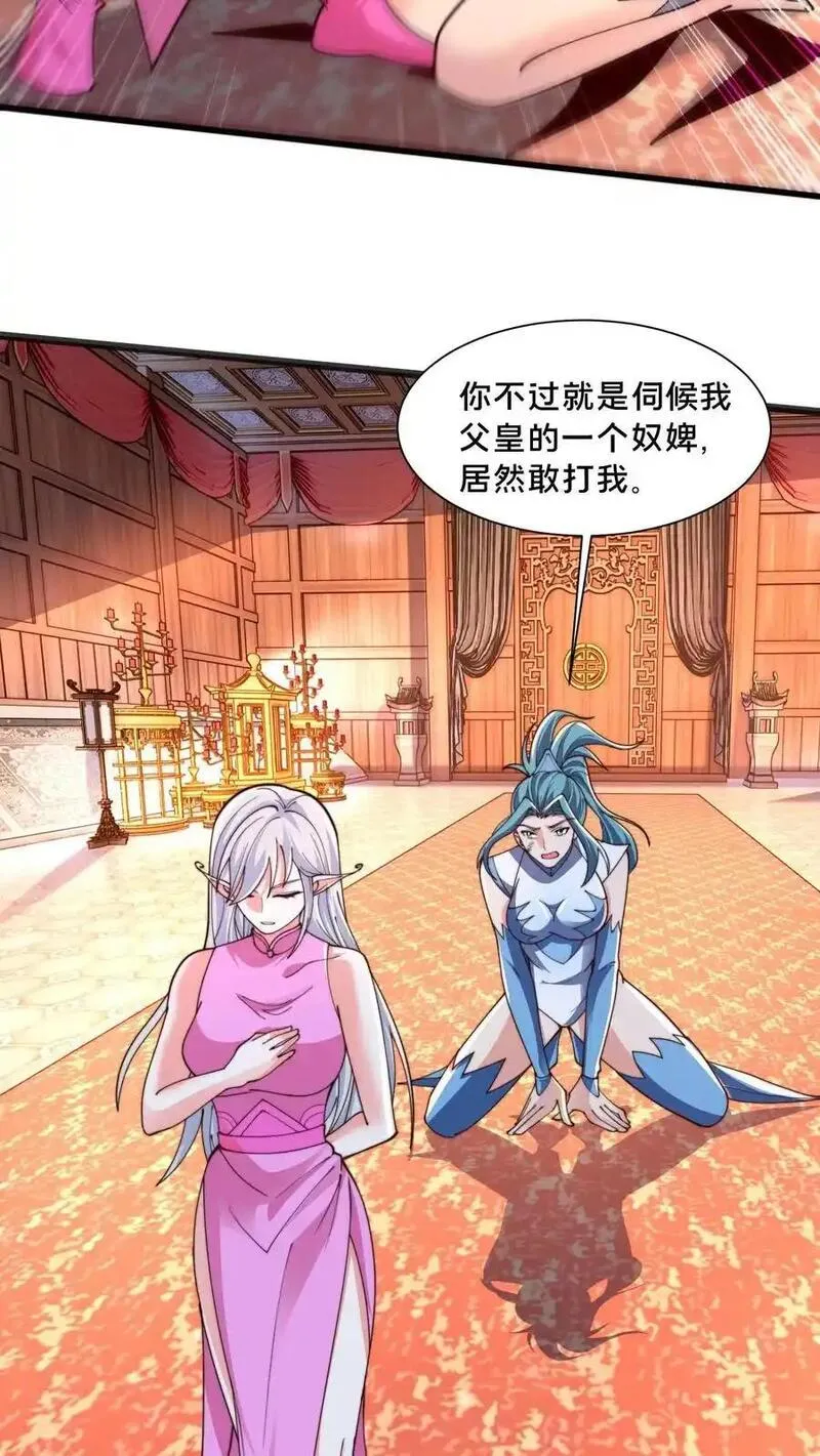 我在镇魔司以身饲魔小说下载漫画,第283话 去救岳父35图