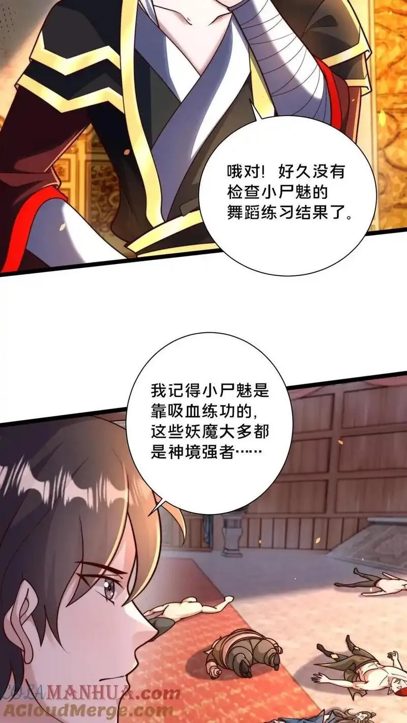 我在镇魔司以身饲魔小说下载漫画,第283话 去救岳父13图