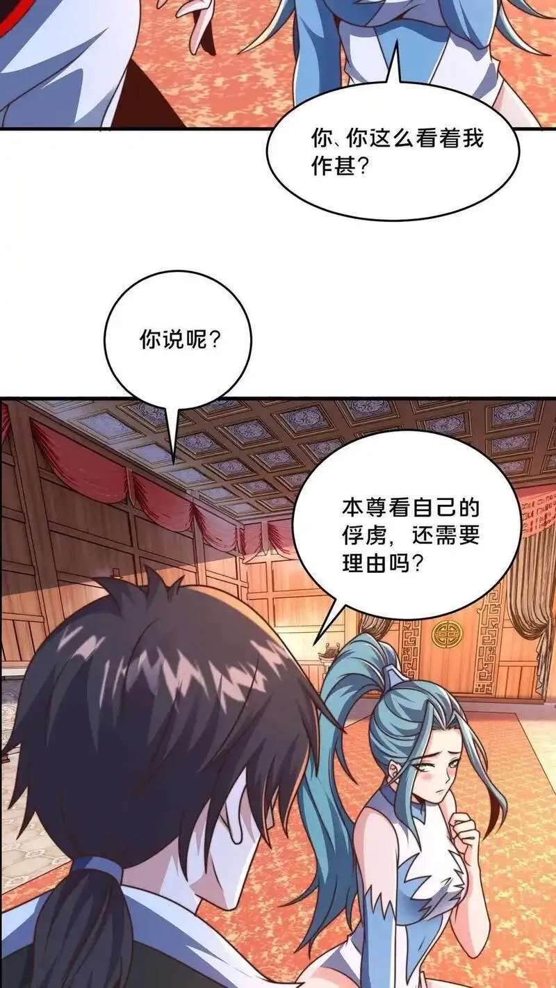 我在镇魔司以身饲魔小说下载漫画,第283话 去救岳父53图