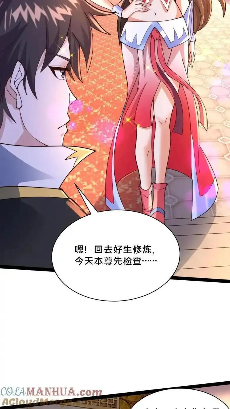 我在镇魔司以身饲魔小说下载漫画,第283话 去救岳父22图