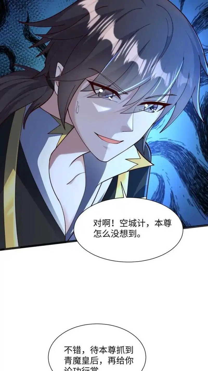 我在镇魔司以身饲魔小说下载漫画,第284话 打个赌吧！62图