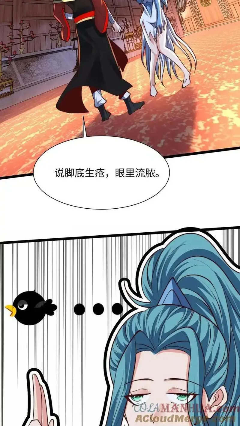 我在镇魔司以身饲魔小说下载漫画,第284话 打个赌吧！7图