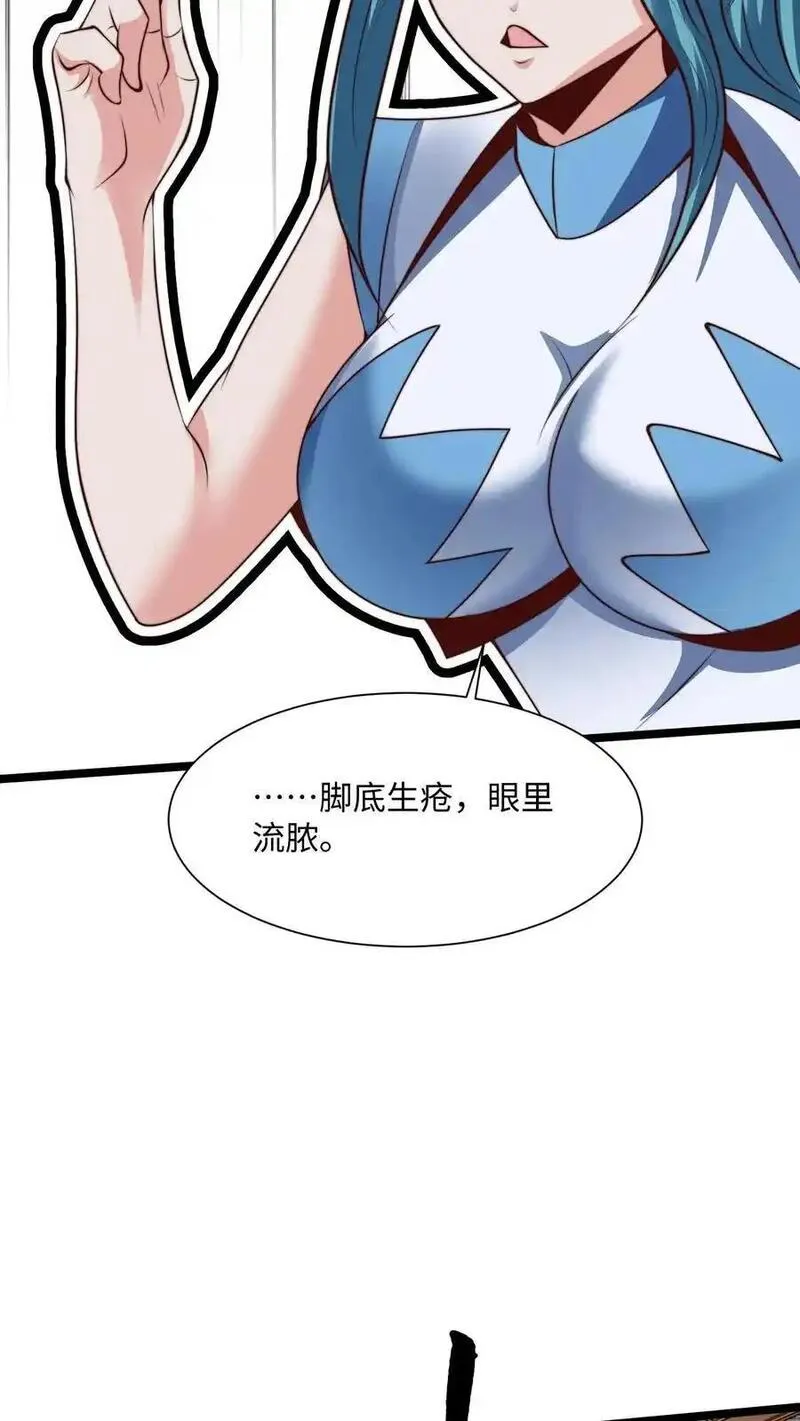 我在镇魔司以身饲魔小说下载漫画,第284话 打个赌吧！8图