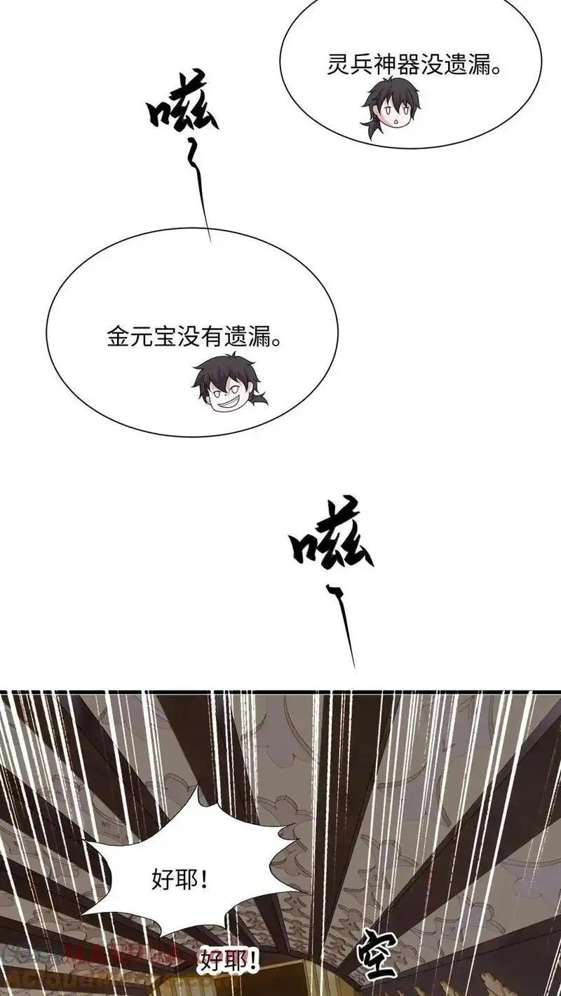 我在镇魔司以身饲魔小说下载漫画,第284话 打个赌吧！16图