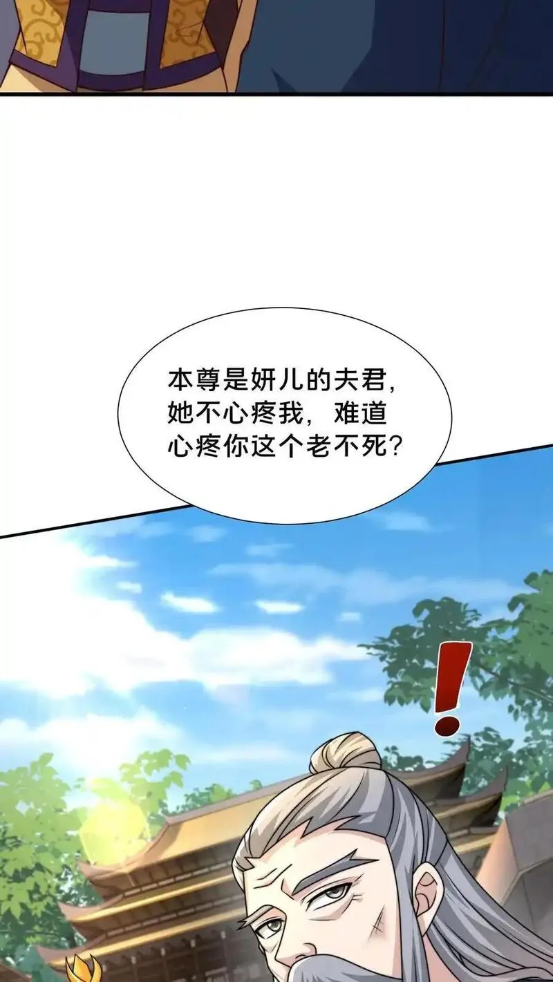 我在镇魔司以身饲魔小说下载漫画,第285话 背叛？！36图