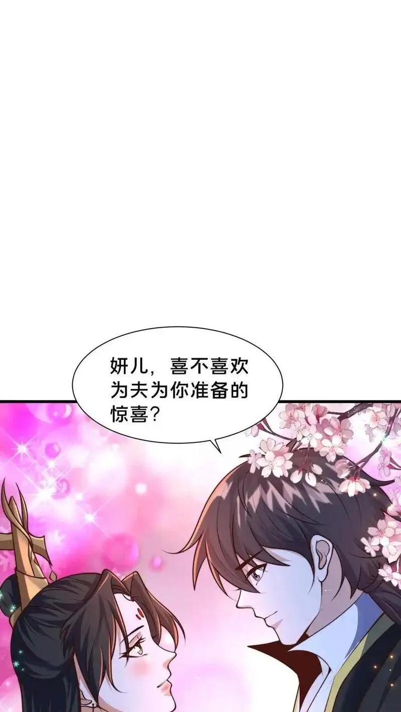 我在镇魔司以身饲魔小说下载漫画,第285话 背叛？！50图