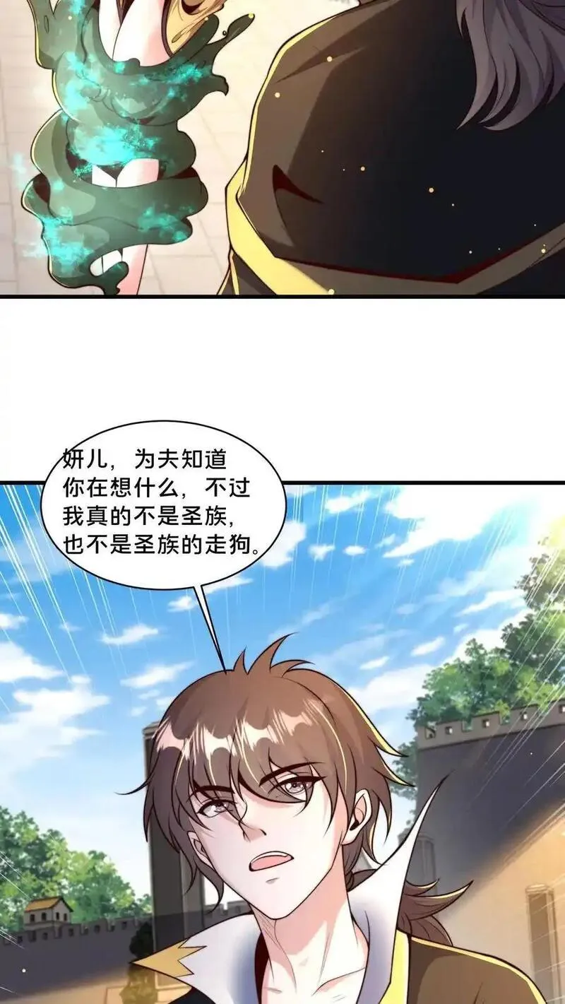 我在镇魔司以身饲魔小说下载漫画,第286话 你咋是个废物呢？21图