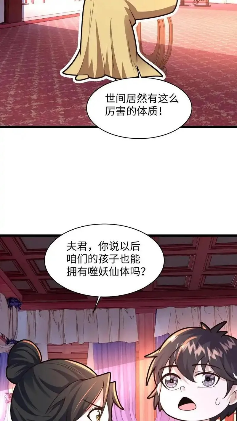 我在镇魔司以身饲魔小说下载漫画,第287话 突破神境38图