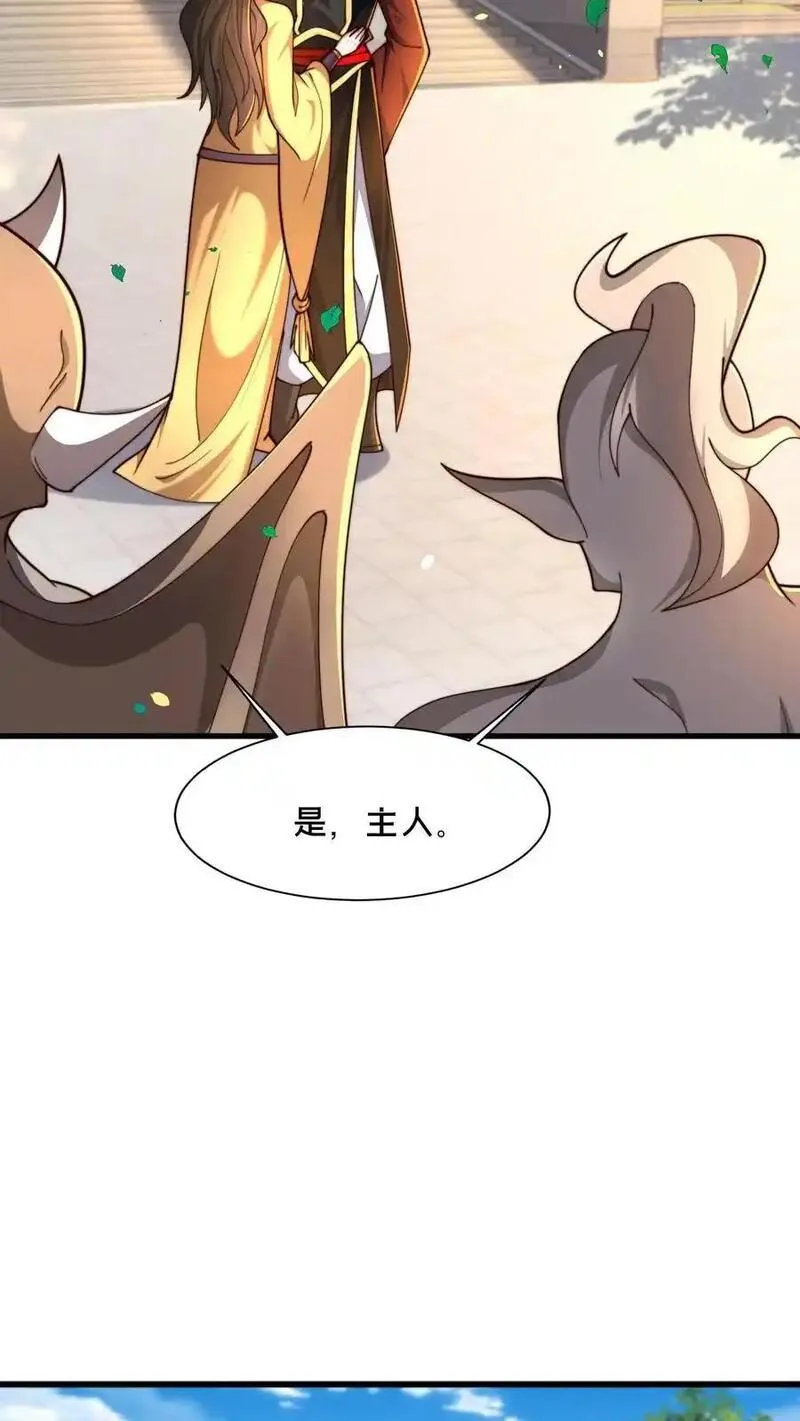 我在镇魔司以身饲魔小说下载漫画,第287话 突破神境21图