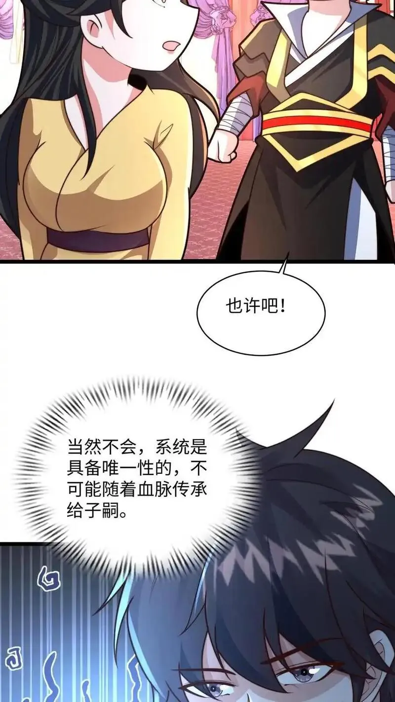 我在镇魔司以身饲魔小说下载漫画,第287话 突破神境39图