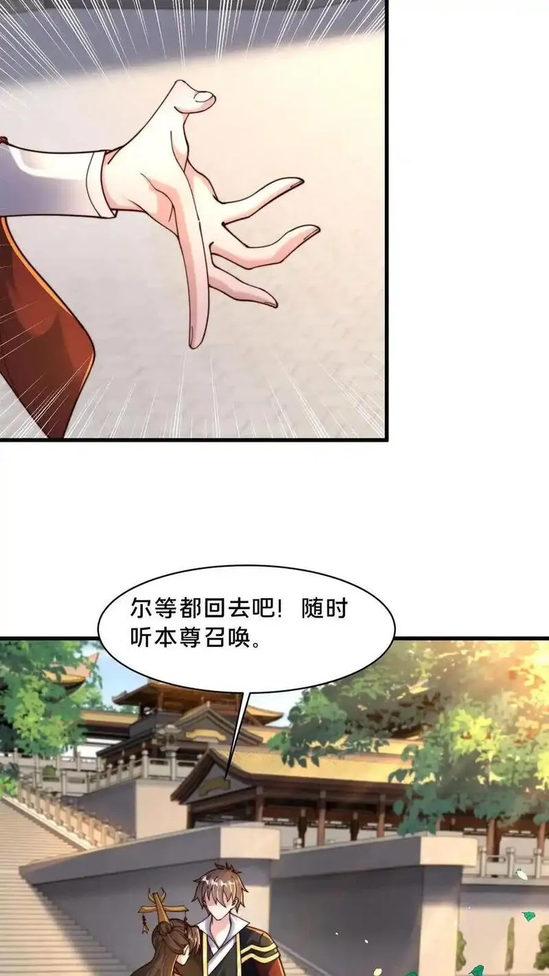 我在镇魔司以身饲魔小说下载漫画,第287话 突破神境20图