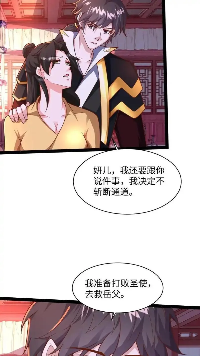 我在镇魔司以身饲魔小说下载漫画,第287话 突破神境41图