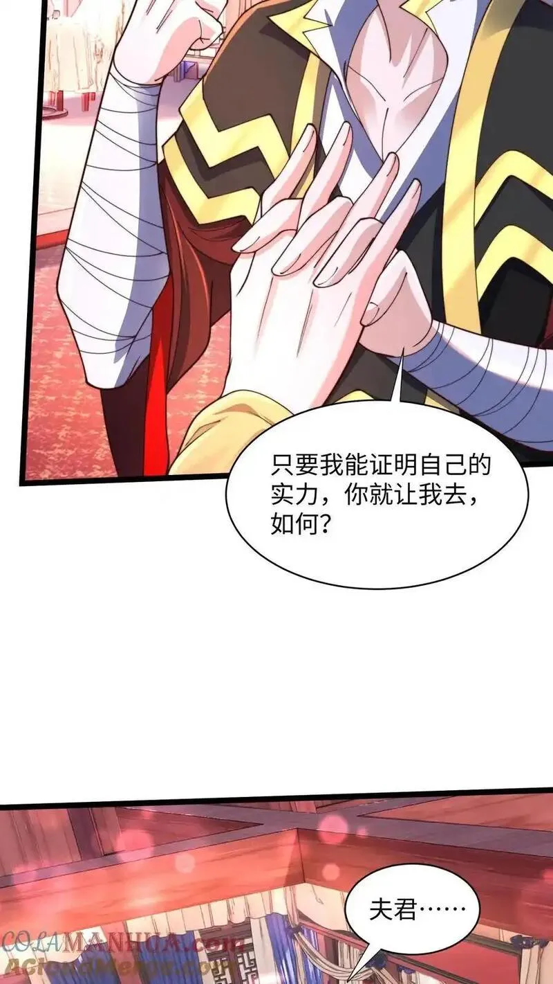 我在镇魔司以身饲魔小说下载漫画,第287话 突破神境58图