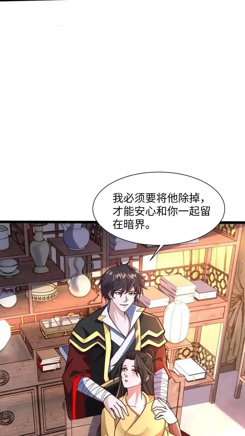 我在镇魔司以身饲魔小说下载漫画,第288话 你的词语好生匮乏26图