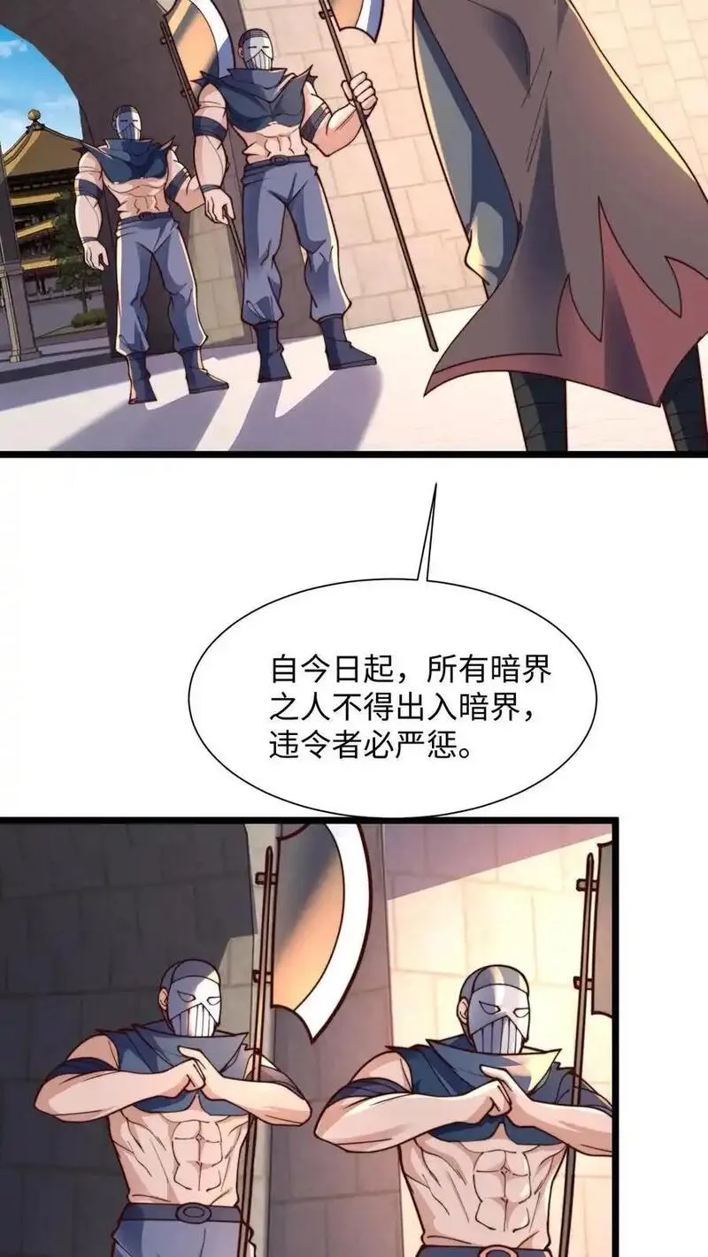 我在镇魔司以身饲魔小说下载漫画,第288话 你的词语好生匮乏12图