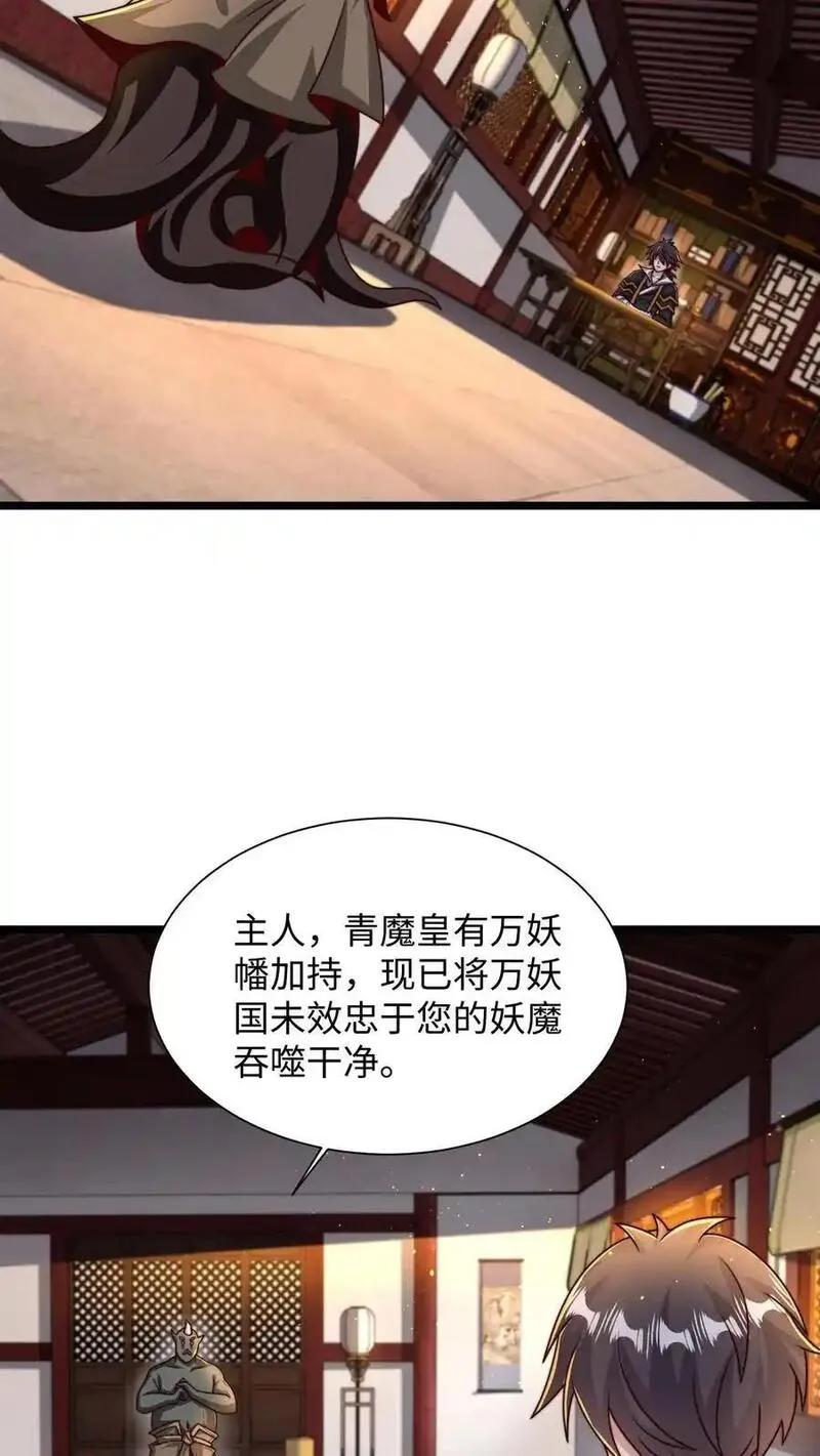 我在镇魔司以身饲魔小说下载漫画,第288话 你的词语好生匮乏17图