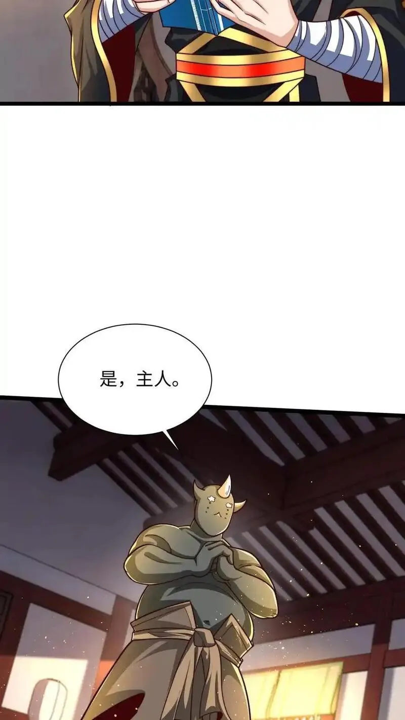 我在镇魔司以身饲魔小说下载漫画,第288话 你的词语好生匮乏20图