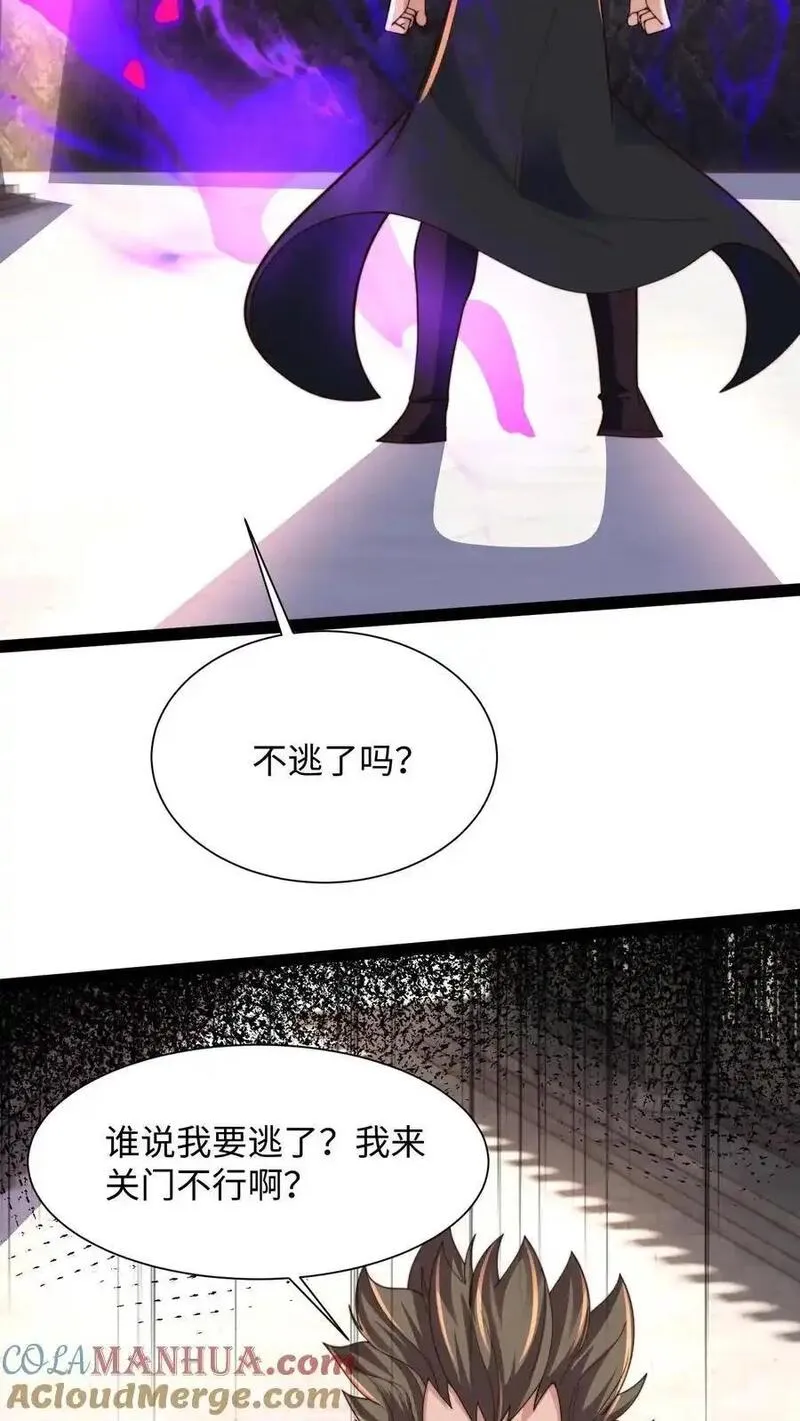 我在镇魔司以身饲魔小说下载漫画,第289话 你就是圣使？34图