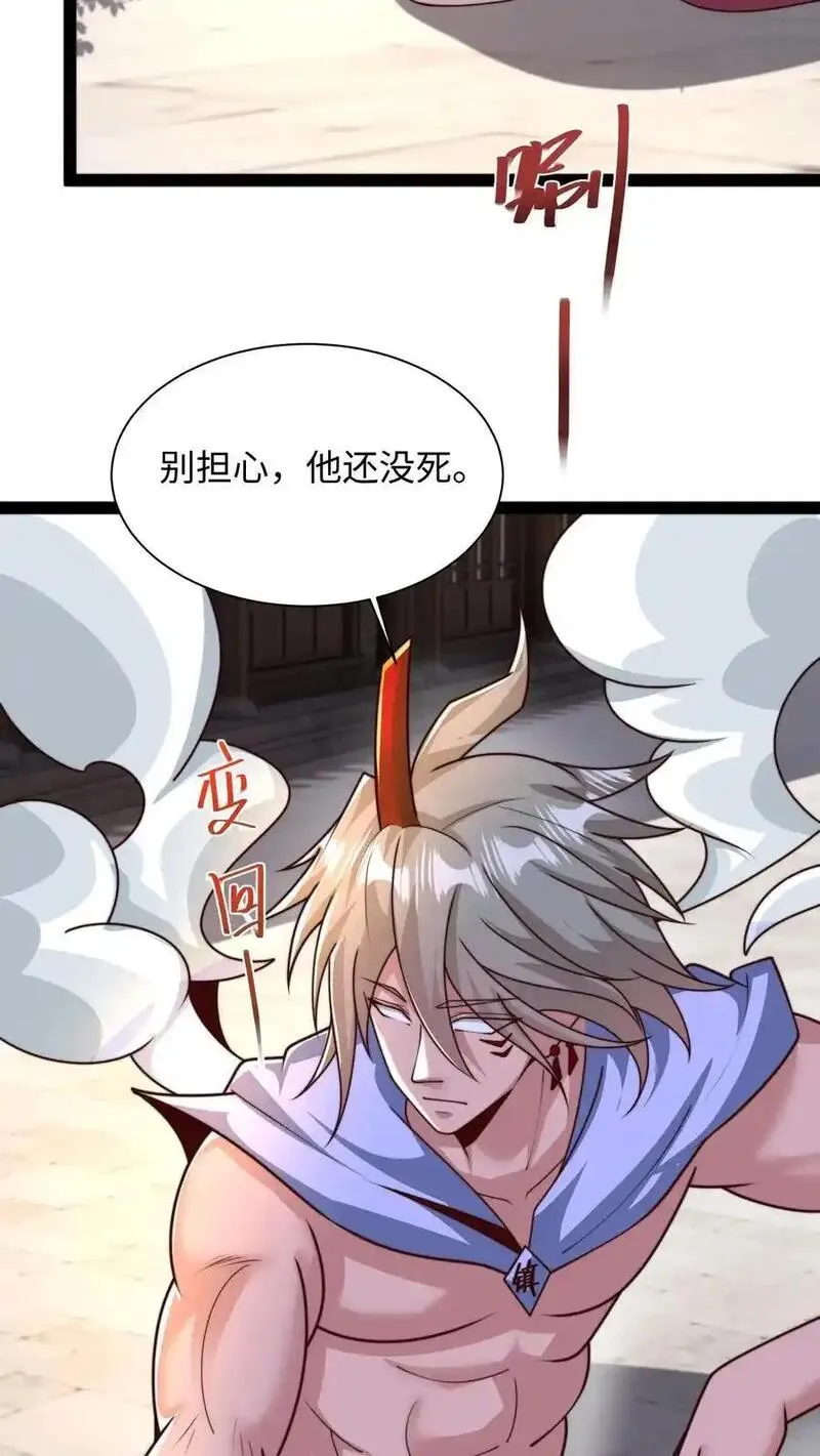 我在镇魔司以身饲魔小说下载漫画,第289话 你就是圣使？53图