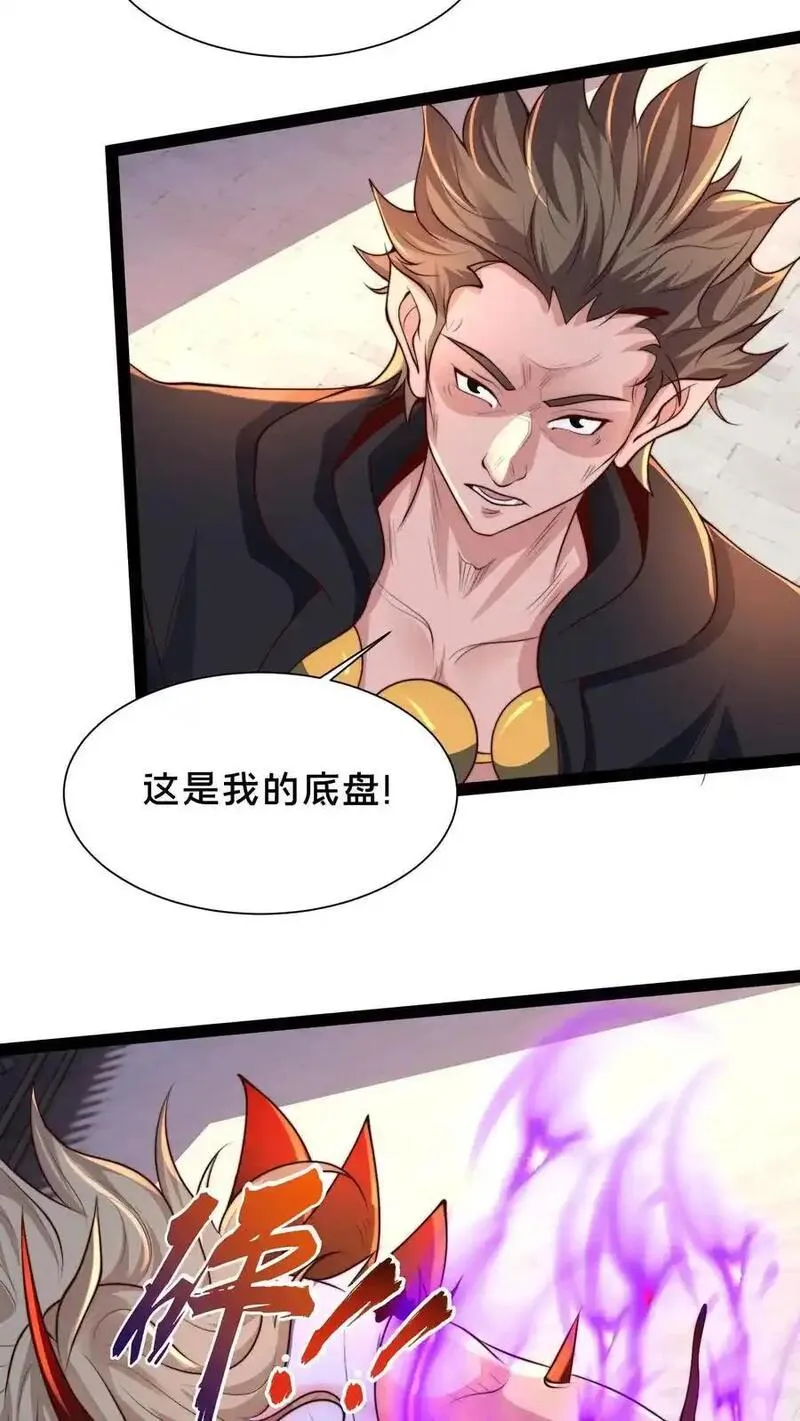 我在镇魔司以身饲魔小说下载漫画,第289话 你就是圣使？47图