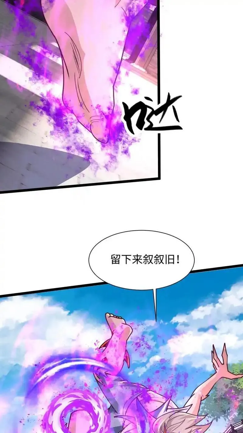 我在镇魔司以身饲魔小说下载漫画,第289话 你就是圣使？5图