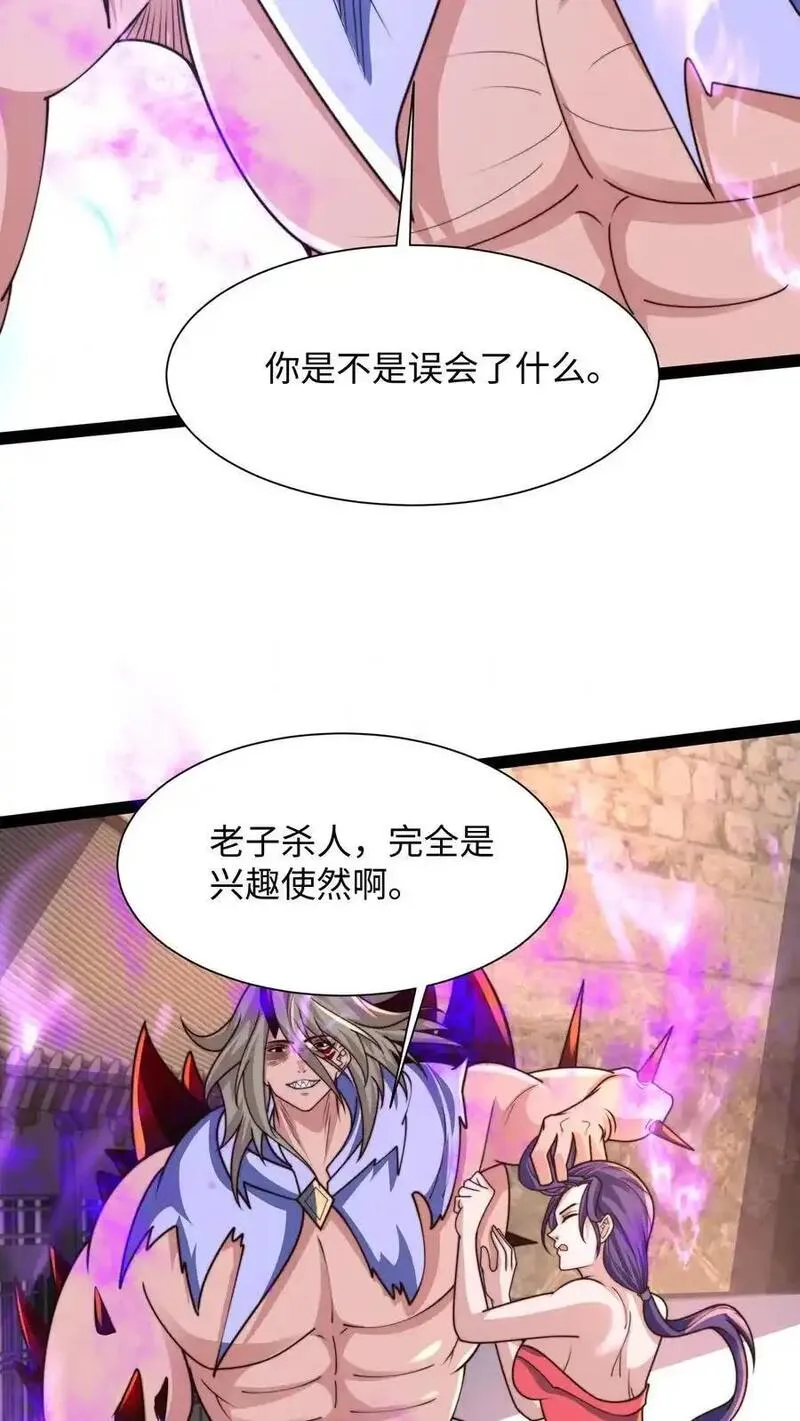 我在镇魔司以身饲魔小说下载漫画,第289话 你就是圣使？38图