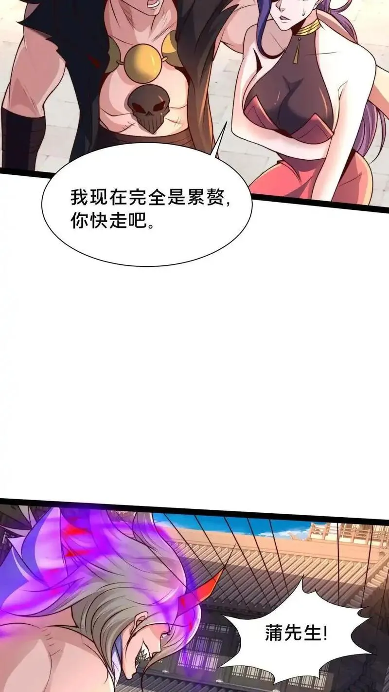 我在镇魔司以身饲魔小说下载漫画,第289话 你就是圣使？44图