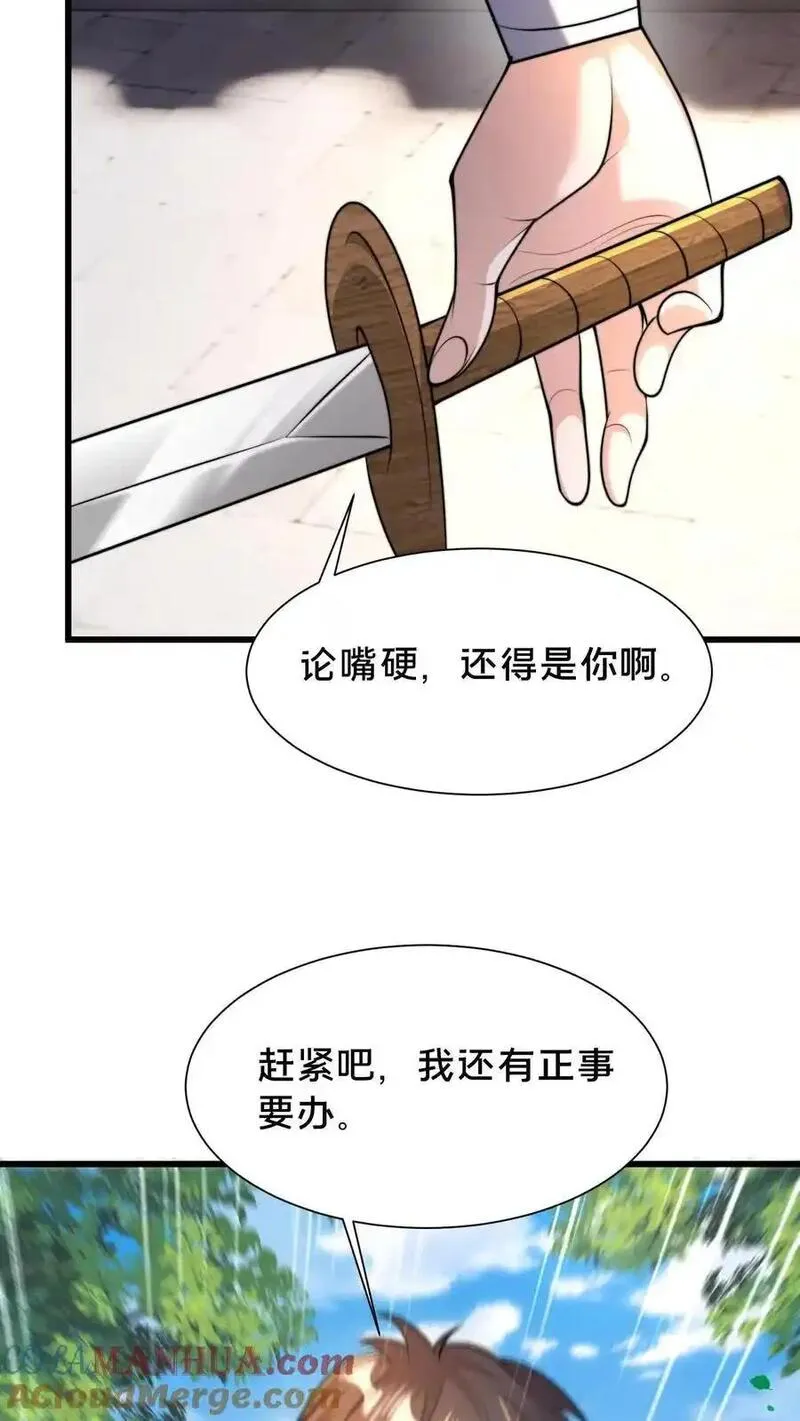 我在镇魔司以身饲魔小说下载漫画,第290话 恭喜宿主再得宝体34图