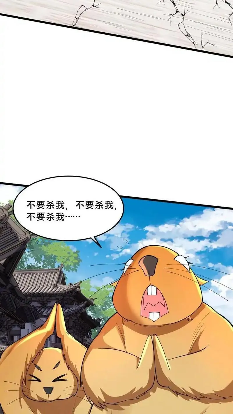 我在镇魔司以身饲魔小说下载漫画,第291话 看爷怎么揍你11图