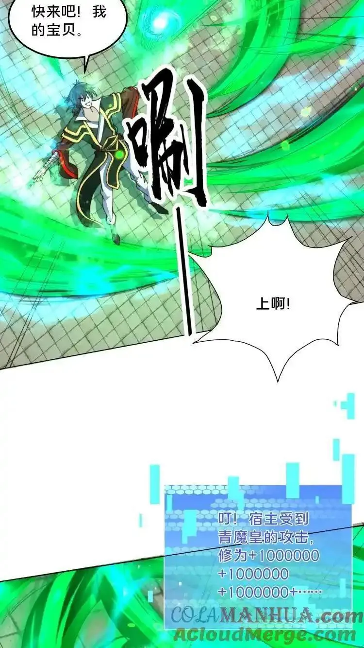 我在镇魔司以身饲魔小说下载漫画,第292话 这就是上界？25图