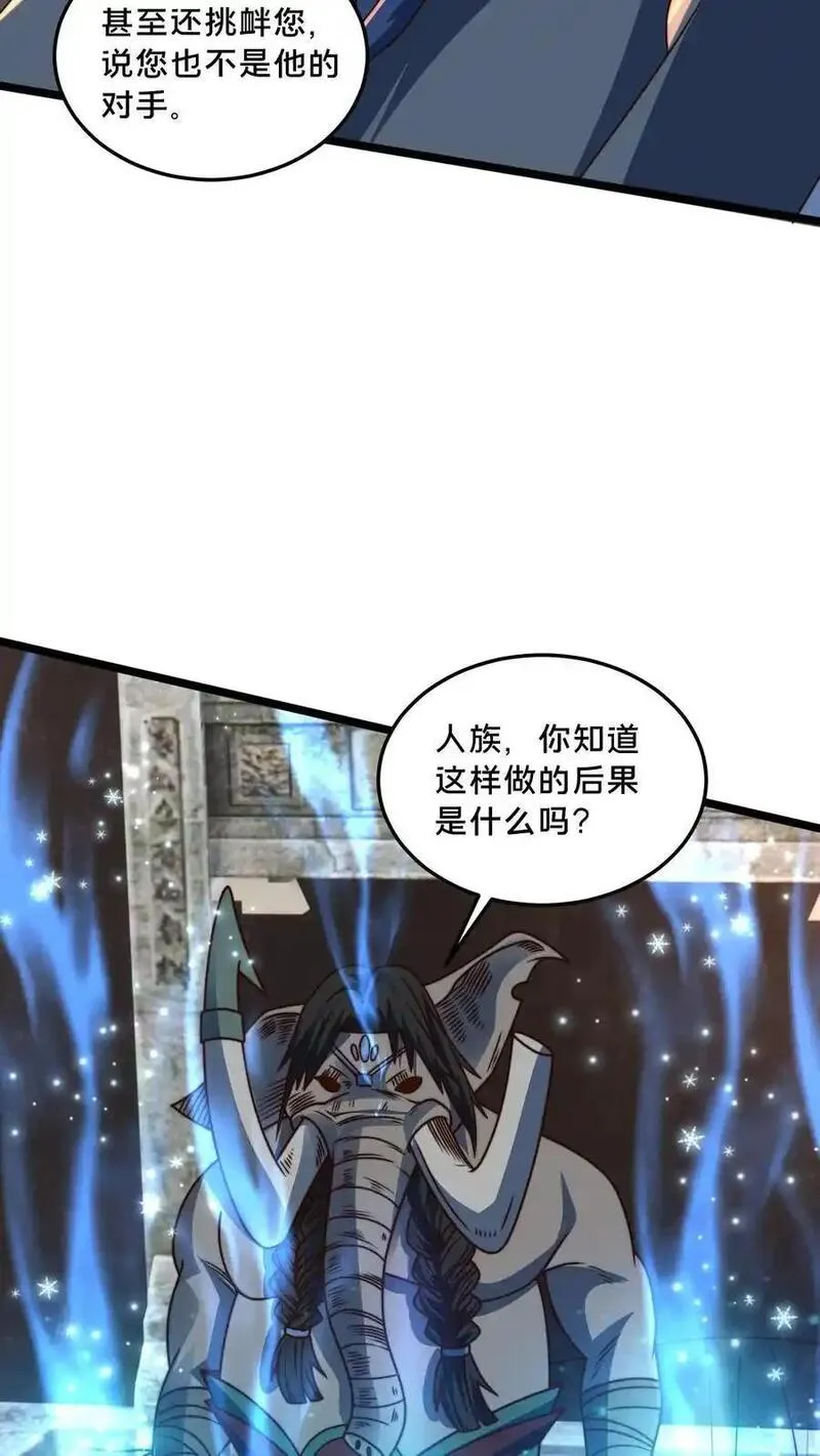 我在镇魔司以身饲魔小说下载漫画,第293话 遇见岳父32图