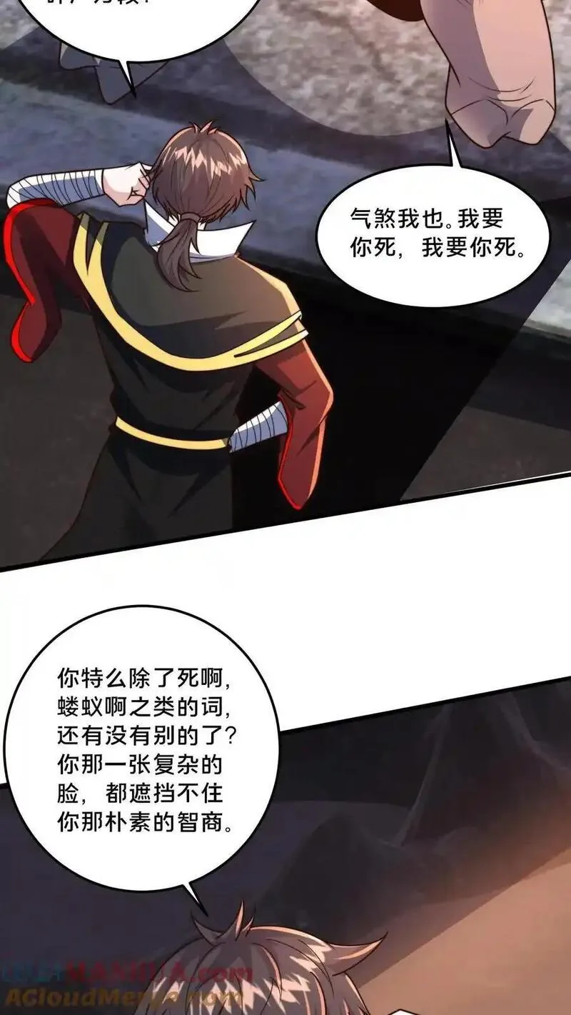 我在镇魔司以身饲魔小说下载漫画,第293话 遇见岳父37图