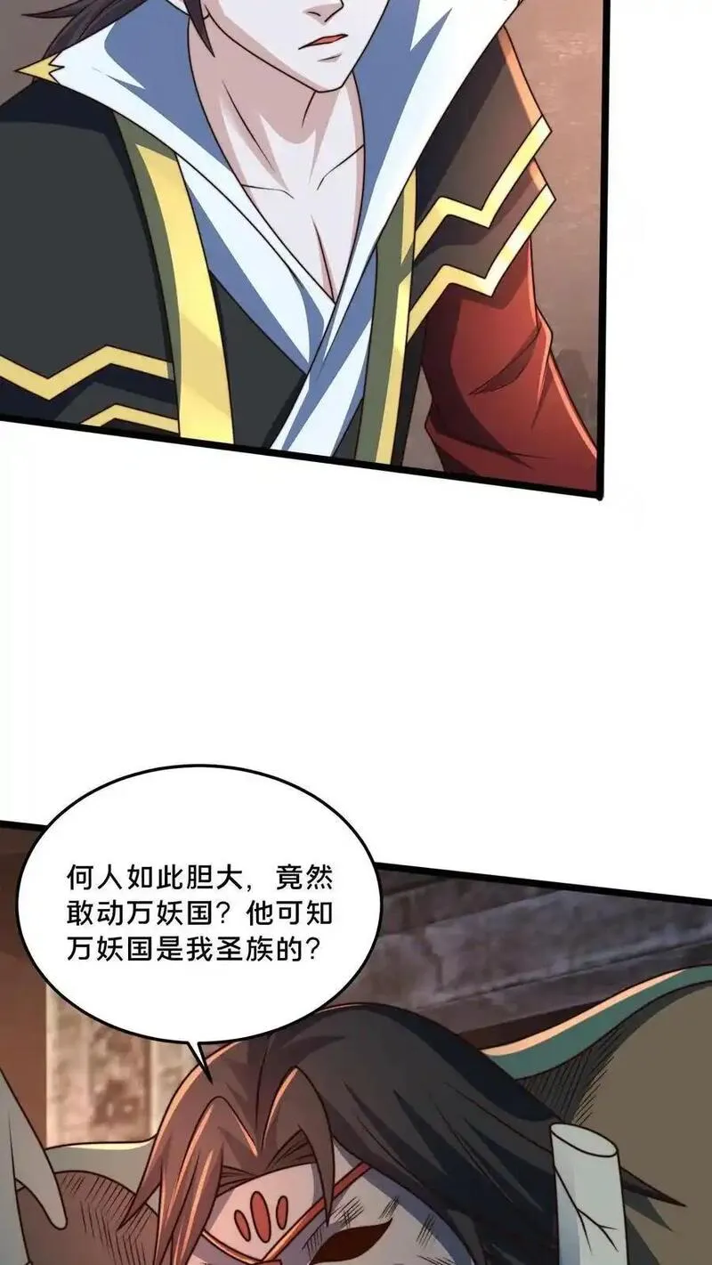 我在镇魔司以身饲魔小说下载漫画,第293话 遇见岳父29图