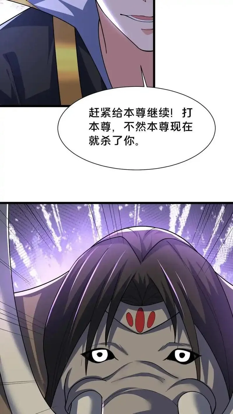 我在镇魔司以身饲魔小说下载漫画,第295话 突破神魂境巅峰47图