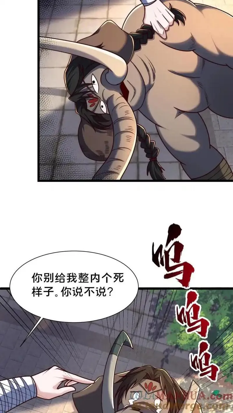 我在镇魔司以身饲魔小说下载漫画,第295话 突破神魂境巅峰55图