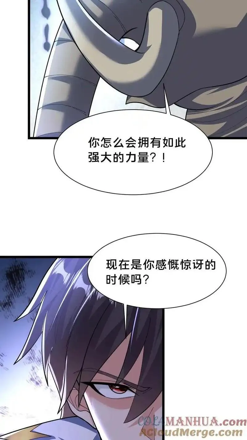 我在镇魔司以身饲魔小说下载漫画,第295话 突破神魂境巅峰46图