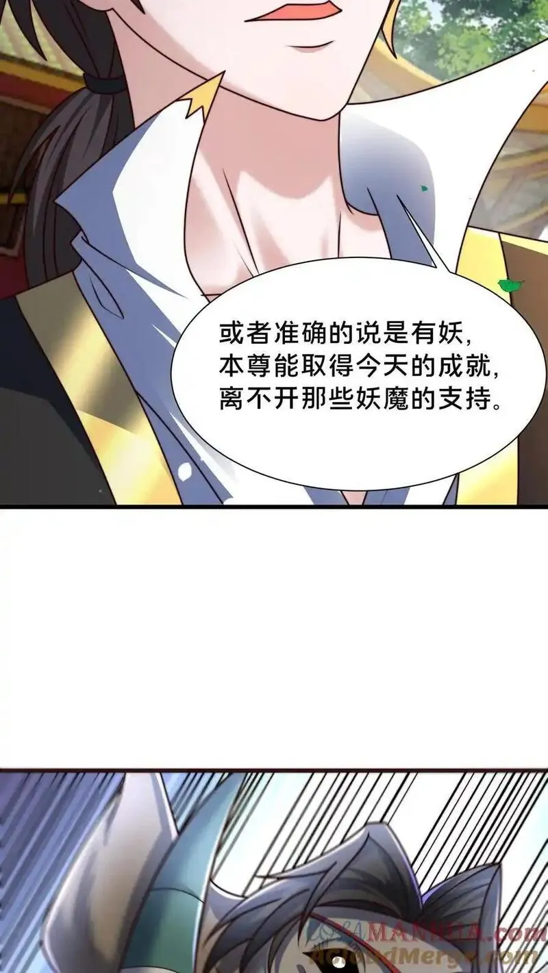 我在镇魔司以身饲魔小说下载漫画,第295话 突破神魂境巅峰16图