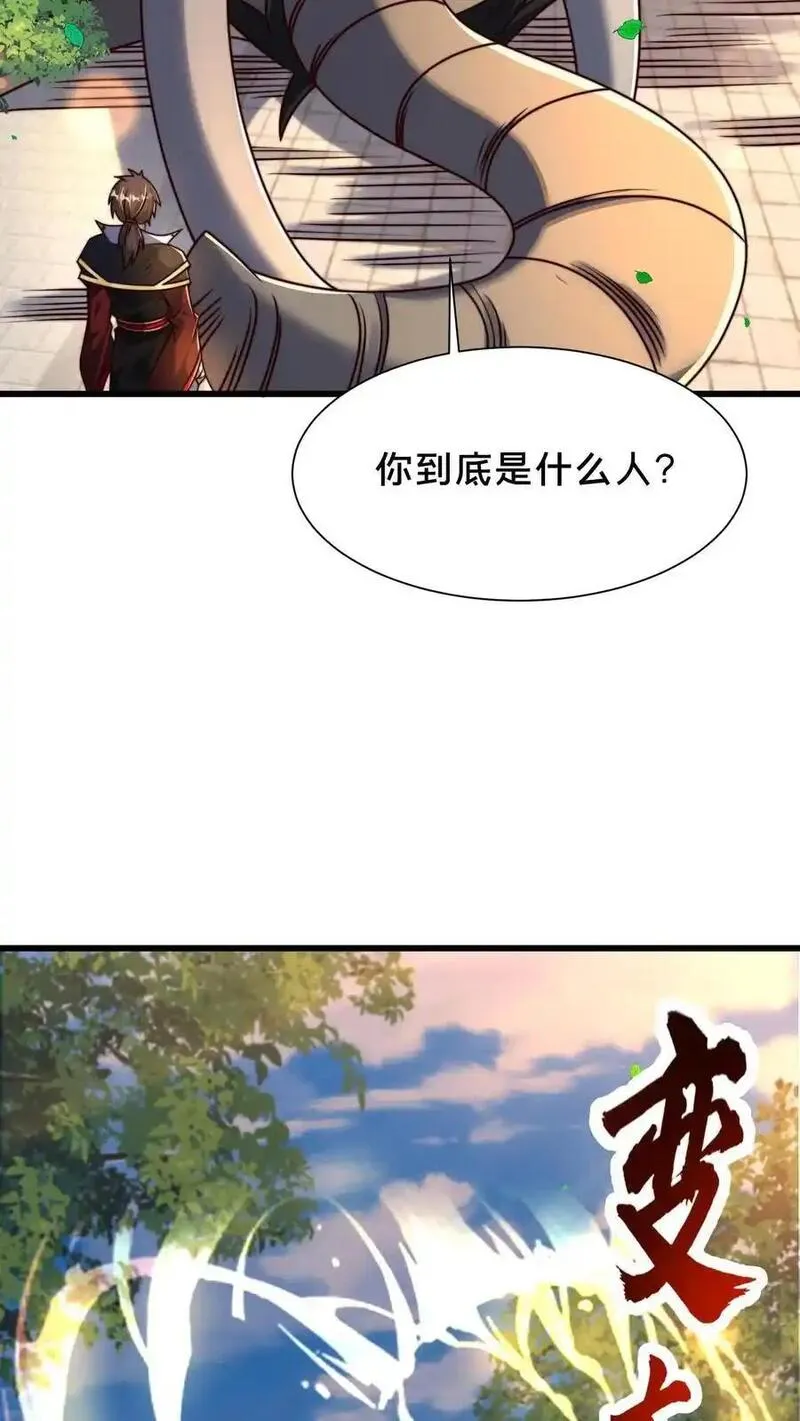 我在镇魔司以身饲魔小说下载漫画,第295话 突破神魂境巅峰11图