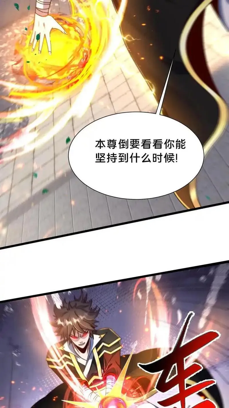 我在镇魔司以身饲魔小说下载漫画,第295话 突破神魂境巅峰63图