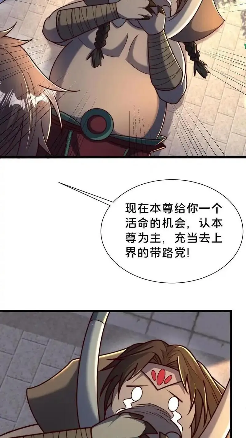 我在镇魔司以身饲魔小说下载漫画,第295话 突破神魂境巅峰56图