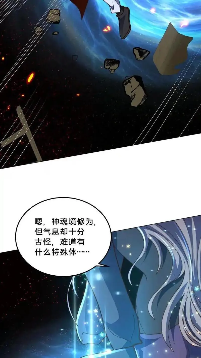 我在镇魔司以身饲魔小说下载漫画,第296话 震惊的麒麟，超级金手指39图