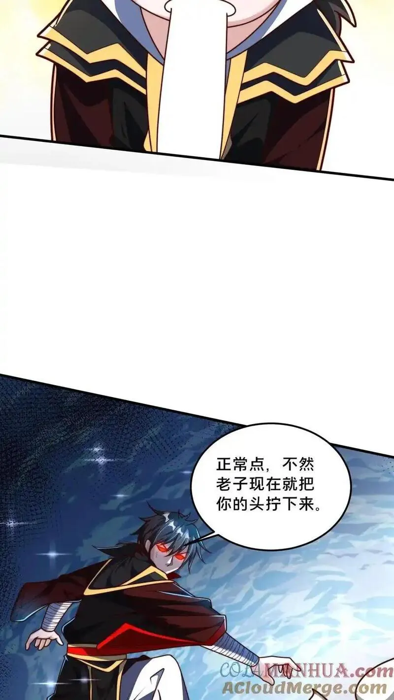 我在镇魔司以身饲魔小说下载漫画,第296话 震惊的麒麟，超级金手指49图