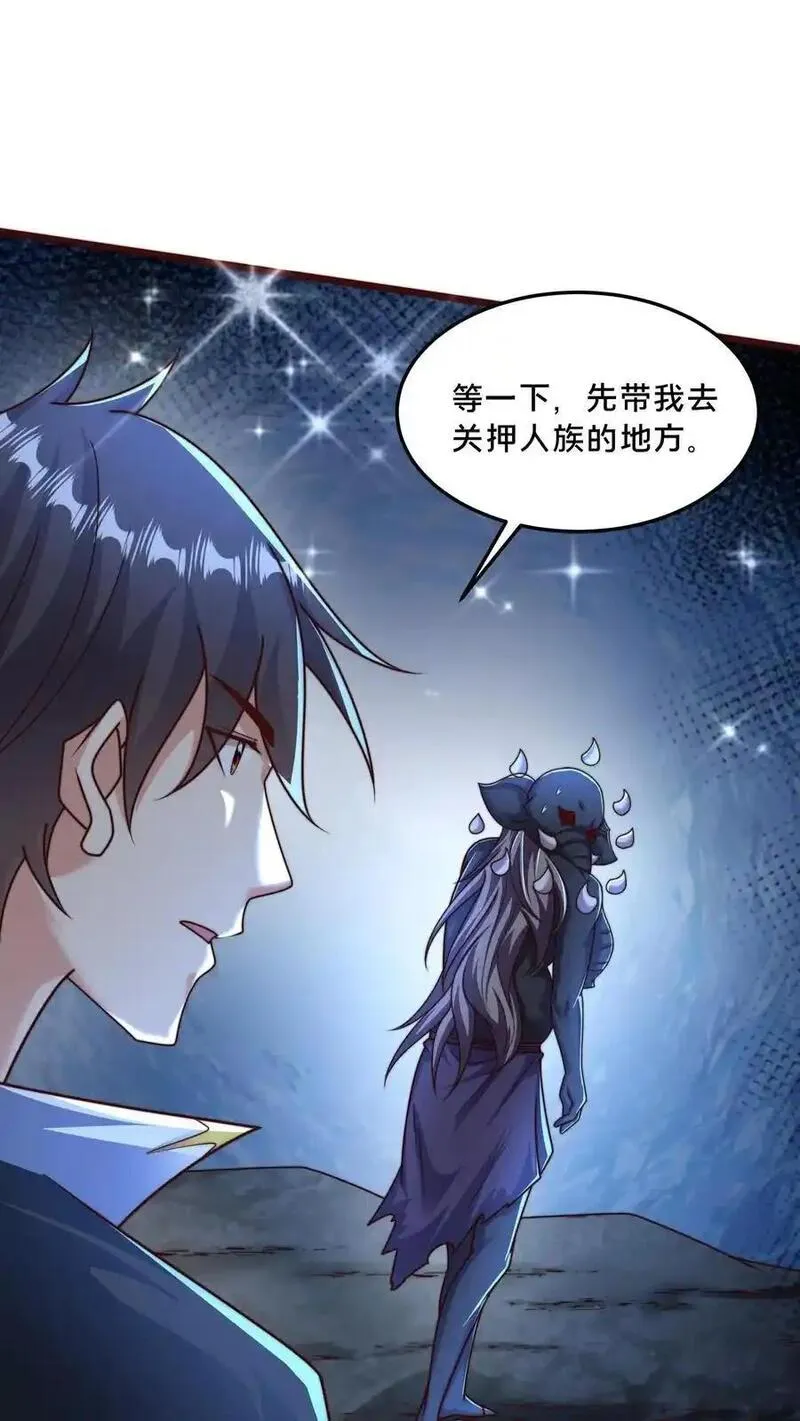 我在镇魔司以身饲魔小说下载漫画,第296话 震惊的麒麟，超级金手指54图