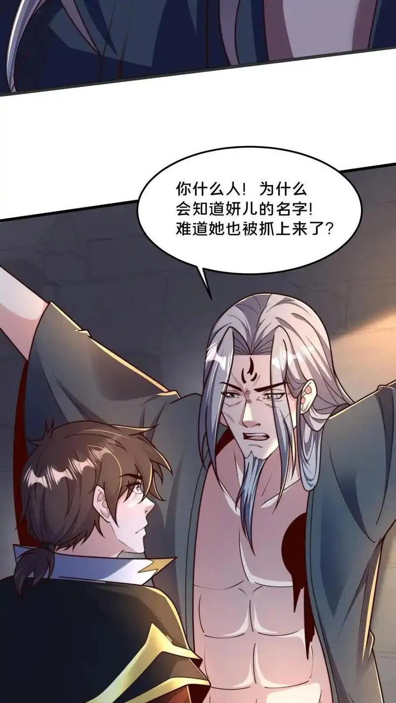 我在镇魔司以身饲魔漫画,第297话 超级拍卖行开始48图